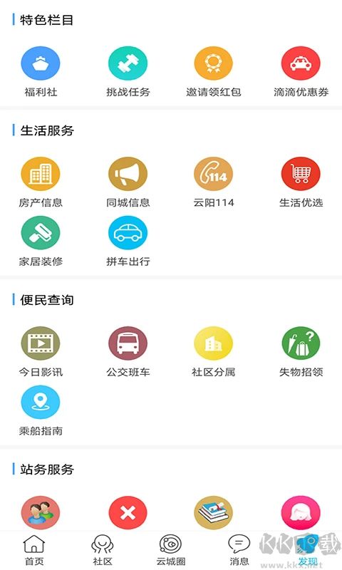 云陽人家