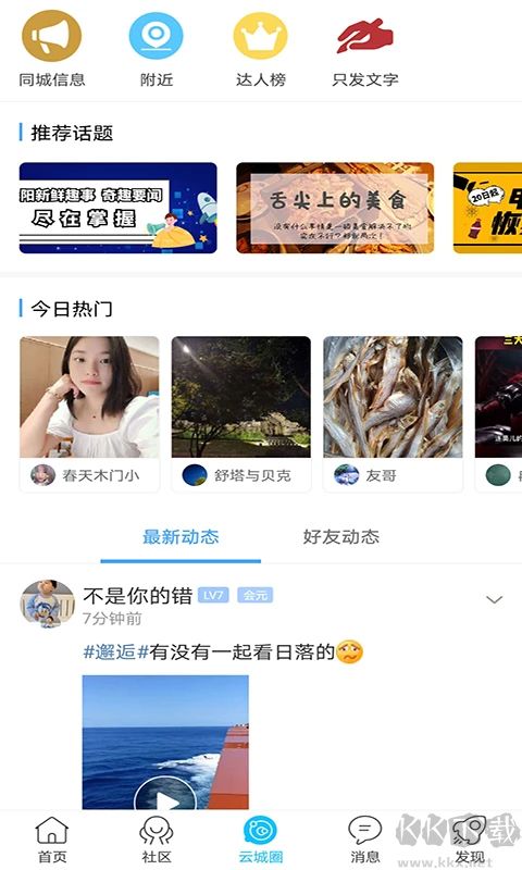 云陽人家