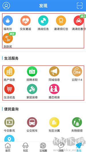 云陽人家