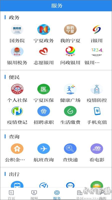 銀川發(fā)布
