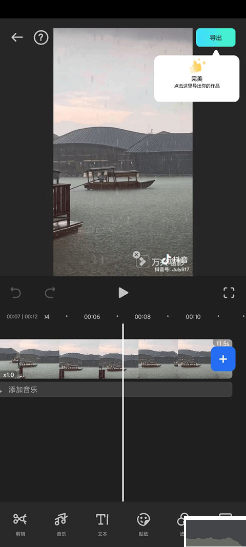 萬興喵影