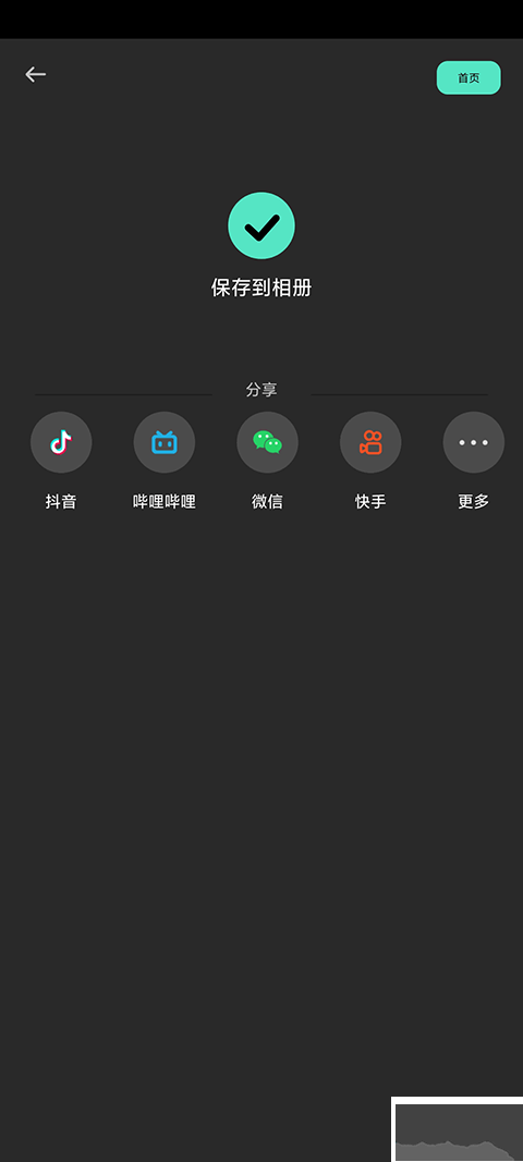 萬興喵影