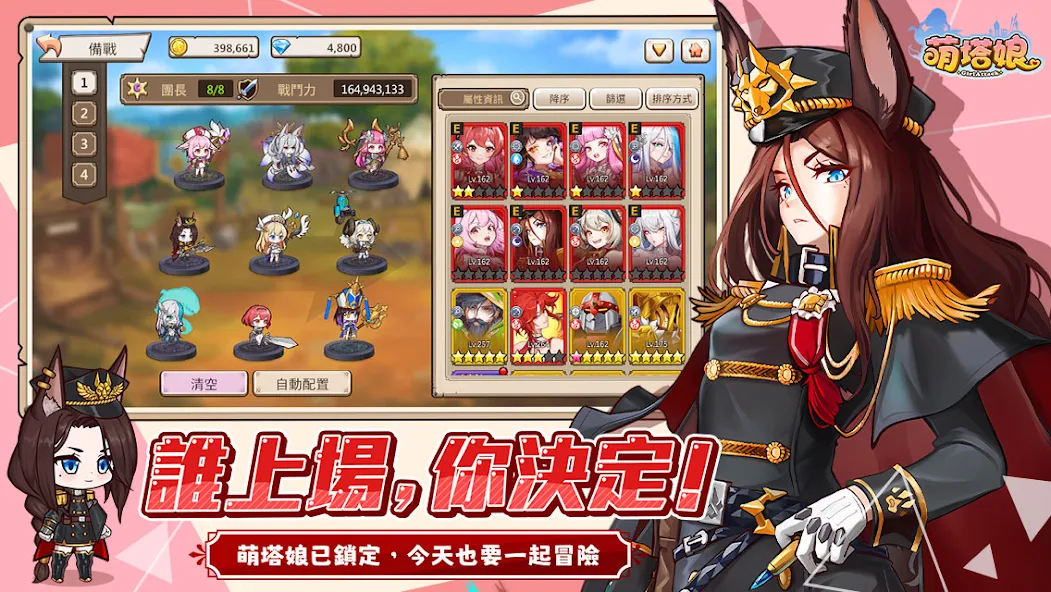 萌塔娘手游