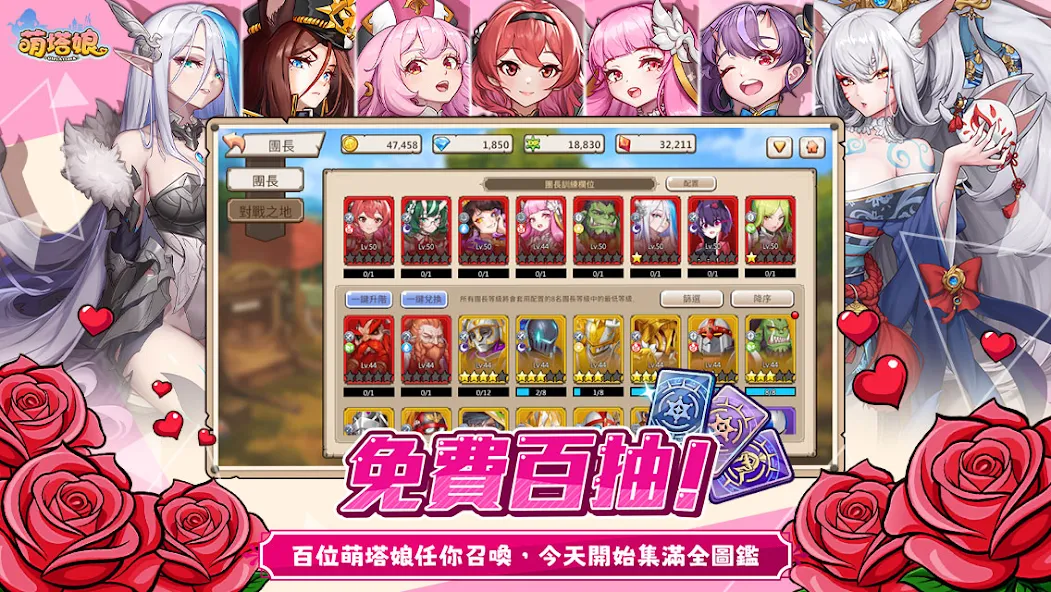 萌塔娘手游