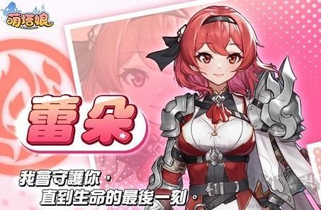 萌塔娘手游