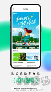咕咚運(yùn)動(dòng)