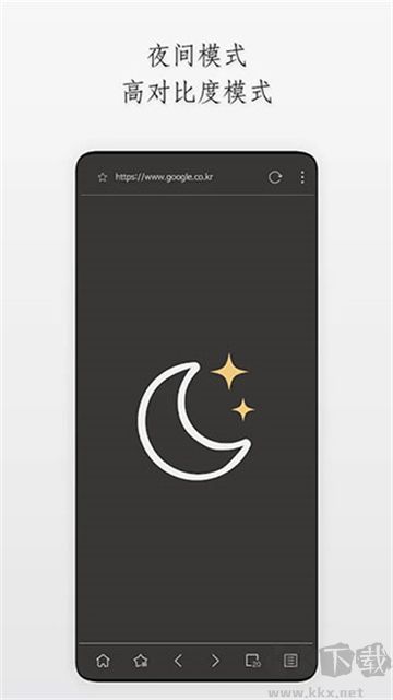 Stargon瀏覽器app