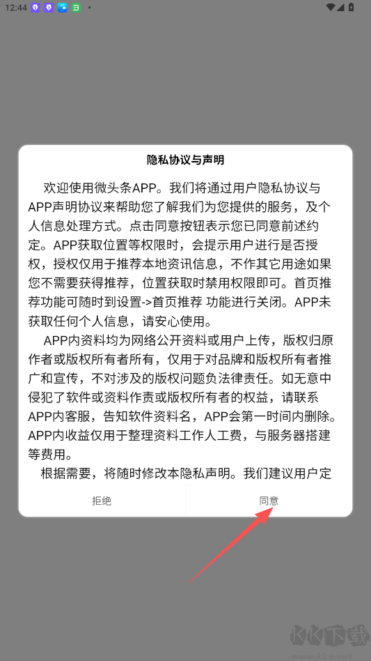 微頭條
