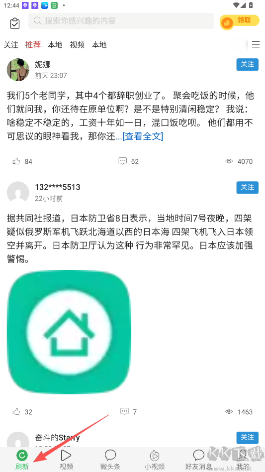 微頭條