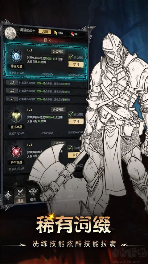 鐵血守衛(wèi)