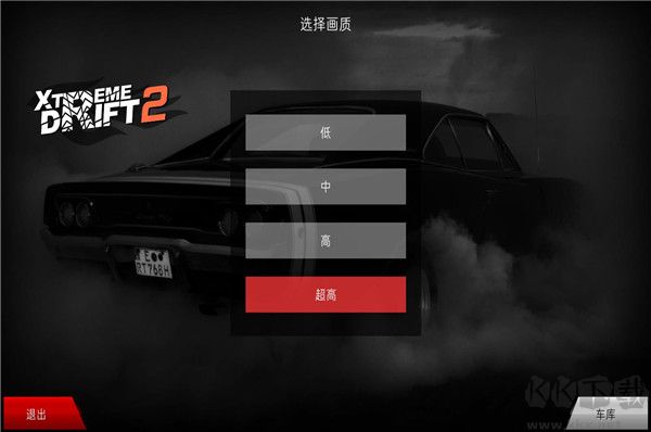 極限漂移2