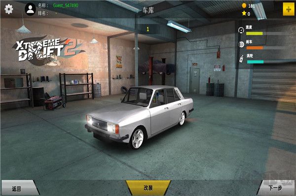 極限漂移2