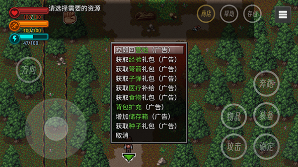 生存邊緣2