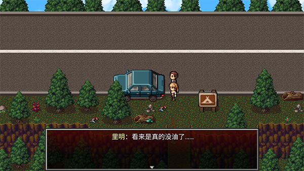 生存邊緣2