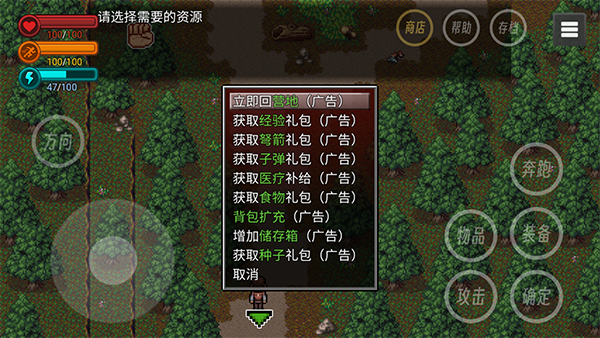 生存邊緣2