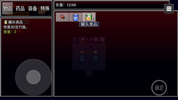 生存邊緣2