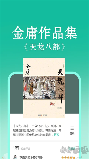 當(dāng)當(dāng)云閱讀app