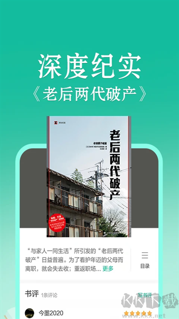 當(dāng)當(dāng)云閱讀app