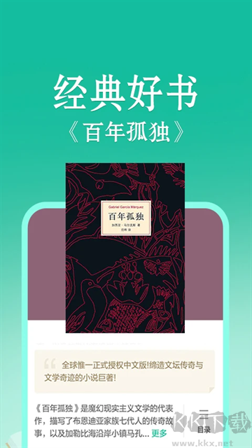 當(dāng)當(dāng)云閱讀app