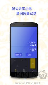 口袋計(jì)算器