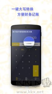 口袋計(jì)算器