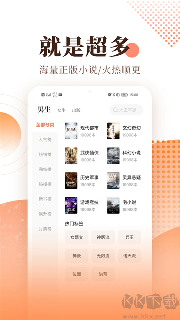宜搜小說app免費版