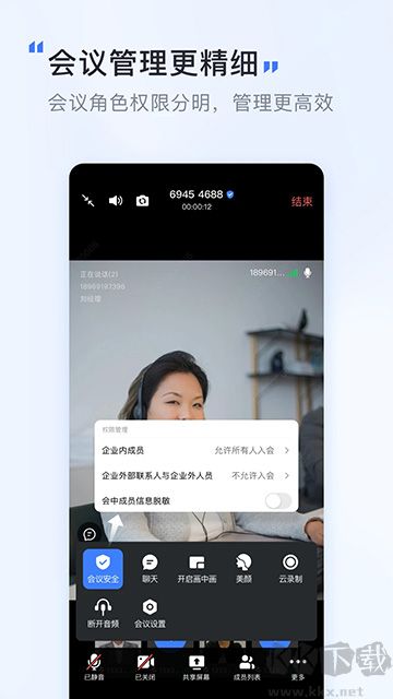 覓訊手機(jī)版