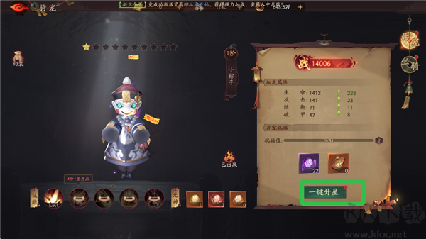 斬魔問(wèn)道