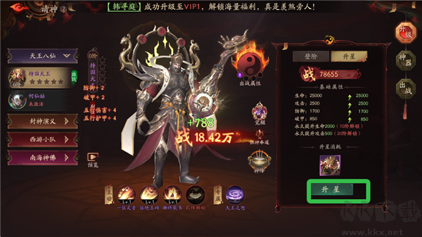 斬魔問(wèn)道