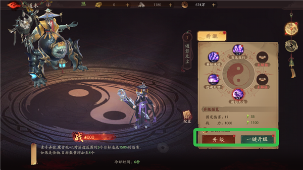 斬魔問(wèn)道