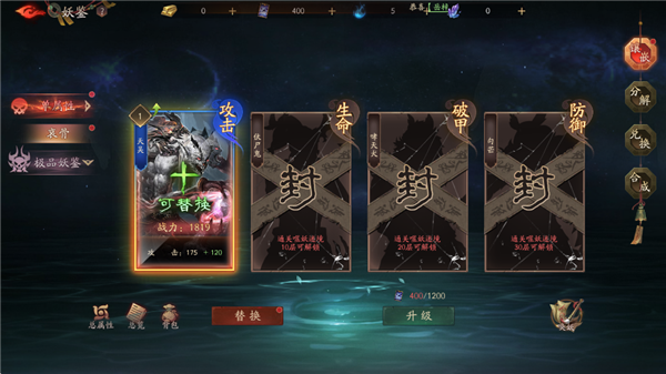 斬魔問(wèn)道