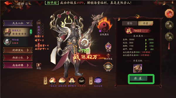 斬魔問(wèn)道