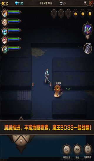 魔窟無盡的地下城