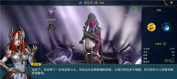 突襲暗影傳說