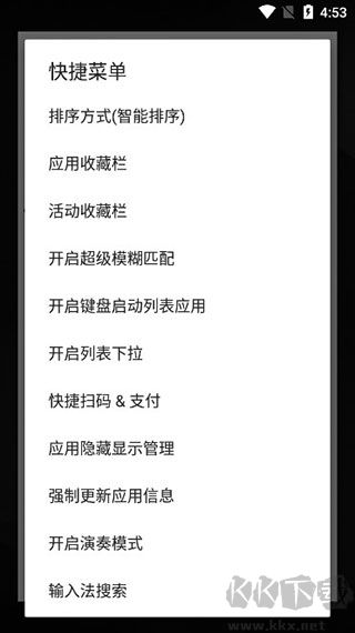 快啟動