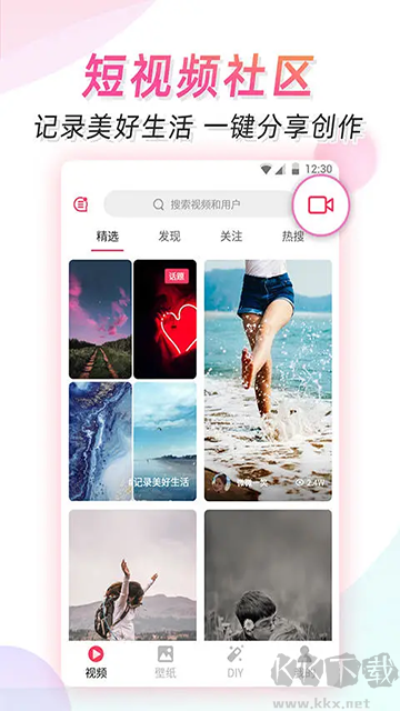 微視頻壁紙app