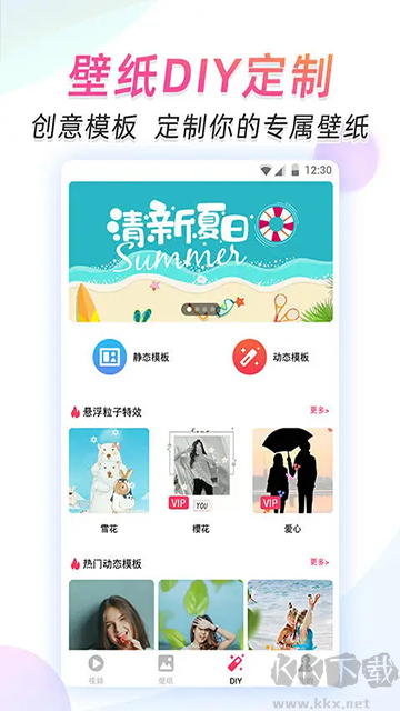 微視頻壁紙app