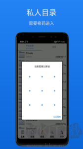 文件加密寶