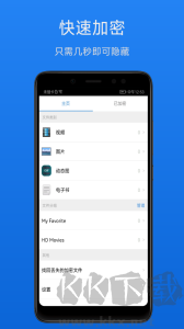 文件加密寶
