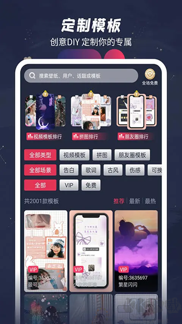 羞兔動(dòng)態(tài)壁紙app