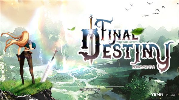 最終命運(yùn)(Final Destiny)