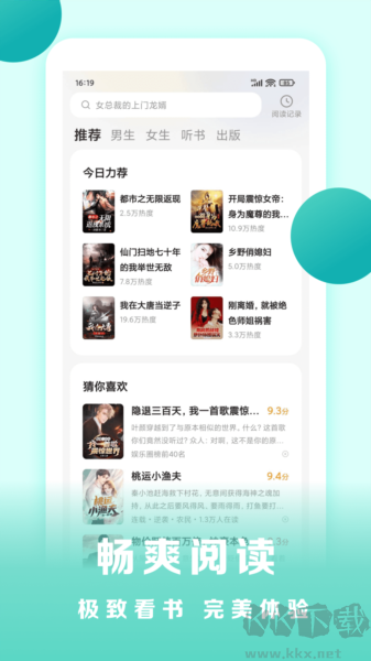 盛讀