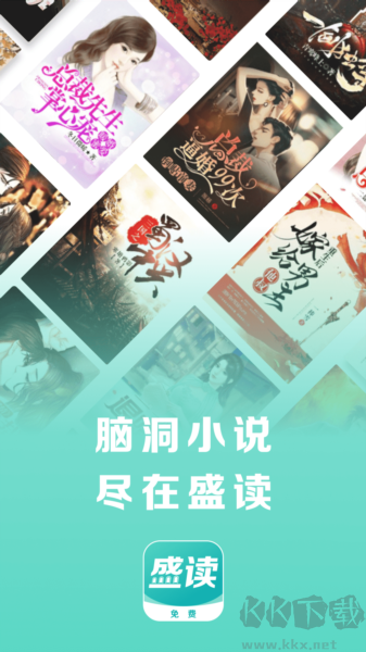 盛讀