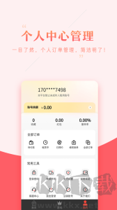 租號(hào)助手app