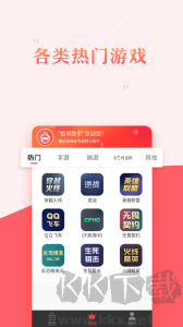 租號(hào)助手app