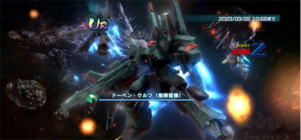 機(jī)動戰(zhàn)士高達(dá)(U.C. ENGAGE)