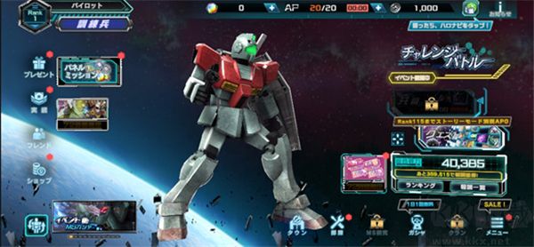 機(jī)動戰(zhàn)士高達(dá)(U.C. ENGAGE)