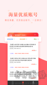 租號(hào)助手app