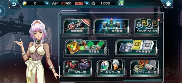 機(jī)動戰(zhàn)士高達(dá)(U.C. ENGAGE)