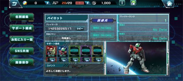 機(jī)動戰(zhàn)士高達(dá)(U.C. ENGAGE)